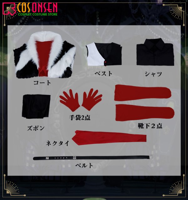 画像11: 【25%OFF】ツイステ風 デイヴィス・クルーウェル コスプレ衣装
