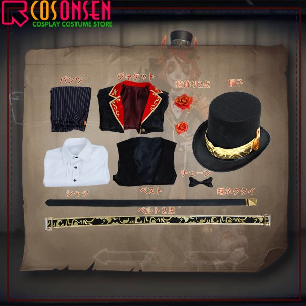 画像8: 第五人格 IdentityV ビクター ポストマン ピアノの鍵 鍵盤 コスプレ衣装