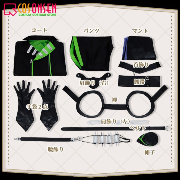 画像13: 【25％OFF】ツイステ風 ディアソムニア寮 マレウス・ドラコニア 寮服 コスプレ衣装