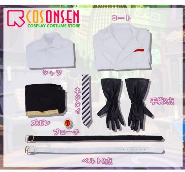 画像7: 【25%OFF】ツイステ風 エース ケイト デュース トレイ 実験着 コスプレ衣装