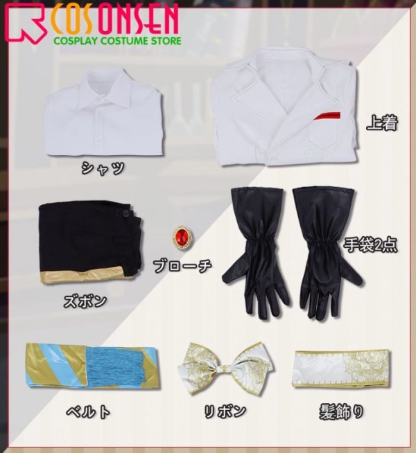 画像8: 【20％OFF】ツイステ風 カリム・アルアジーム 実験着 コスプレ衣装