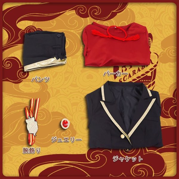 画像12: 【20％OFF】ツイステ風 スカラビア寮 ジャミル・バイパー 制服 コスプレ衣装