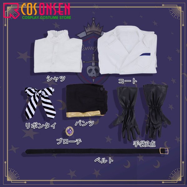 画像9: 【25％OFF】ツイステ風 エペル・フェルミエ 実験着 コスプレ衣装