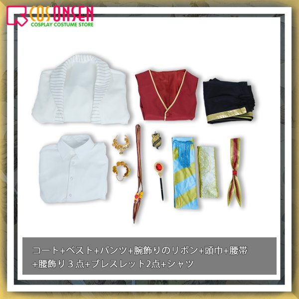 画像14: 【25%OFF】ツイステ風 スカラビア寮 カリム・アルアジーム 制服 コスプレ衣装