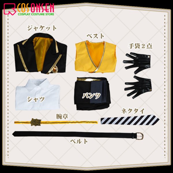 画像9: 【25％OFF】ツイステ風 サバナクロー寮 ラギー・ブッチ 制服 コスプレ衣装