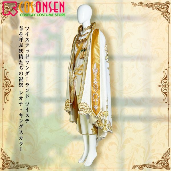 画像4: 【25%OFF】ツイステ風 春を呼ぶ妖精たちの祝祭 レオナ・キングスカラー コスプレ衣装