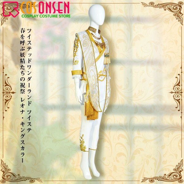 画像3: 【25%OFF】ツイステ風 春を呼ぶ妖精たちの祝祭 レオナ・キングスカラー コスプレ衣装