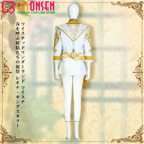 画像7: 【25%OFF】ツイステ風 春を呼ぶ妖精たちの祝祭 レオナ・キングスカラー コスプレ衣装