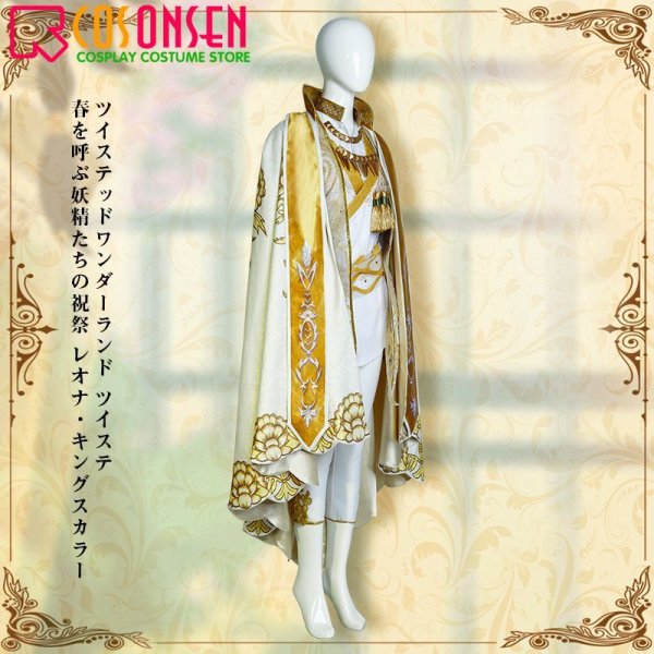 画像3: 【25%OFF】ツイステ風 春を呼ぶ妖精たちの祝祭 レオナ・キングスカラー コスプレ衣装