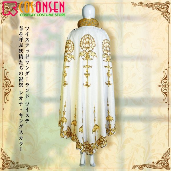 画像5: 【25%OFF】ツイステ風 春を呼ぶ妖精たちの祝祭 レオナ・キングスカラー コスプレ衣装