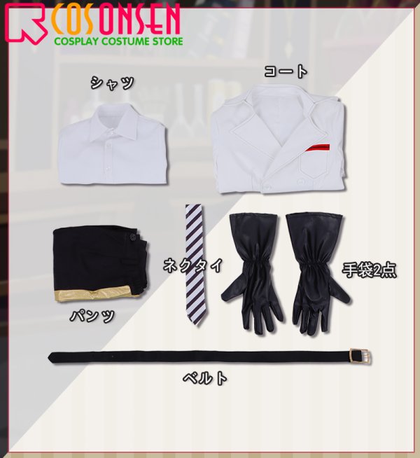 画像7: 【25%OFF】ツイステ風 セベク・ジグボルト 実験着 コスプレ衣装