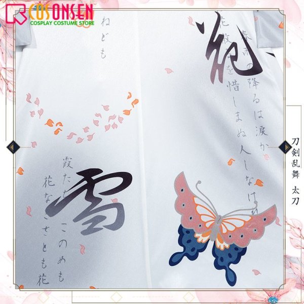 画像14: 【20%OFF】刀剣乱舞 とうらぶ 太刀 古今伝授の太刀 コスプレ衣装