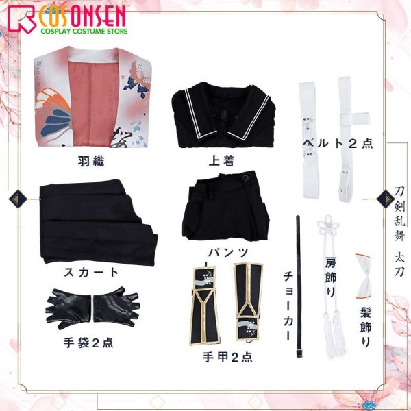 画像15: 【20%OFF】刀剣乱舞 とうらぶ 太刀 古今伝授の太刀 コスプレ衣装