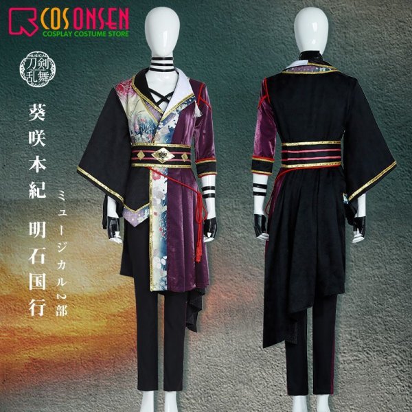 画像3: 【20%OFF】刀剣乱舞 ミュージカル2部ライブ衣装 葵咲本紀 明石国行 コスプレ衣装