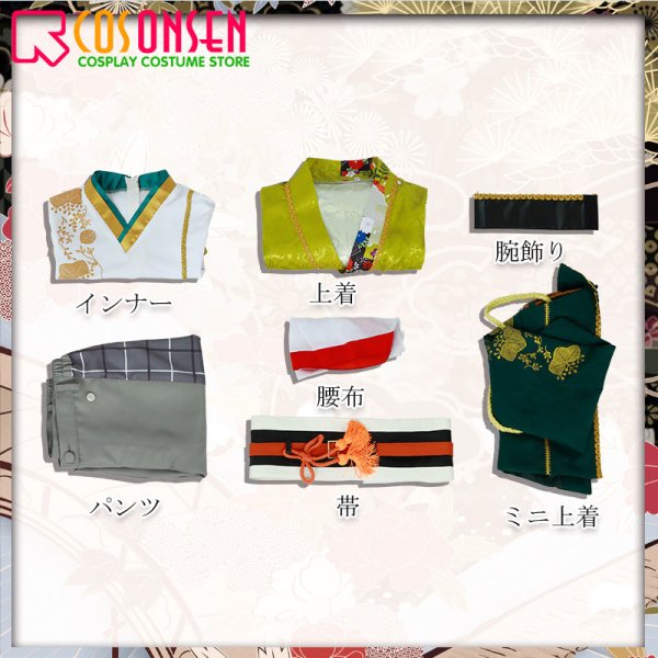 画像15: 【20%OFF】刀剣乱舞 ミュージカル2部ライブ衣装 葵咲本紀 篭手切江 コスプレ衣装