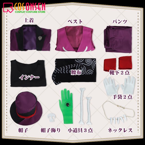 画像14: 【20％OFF】ツイステ風 サム コスプレ衣装