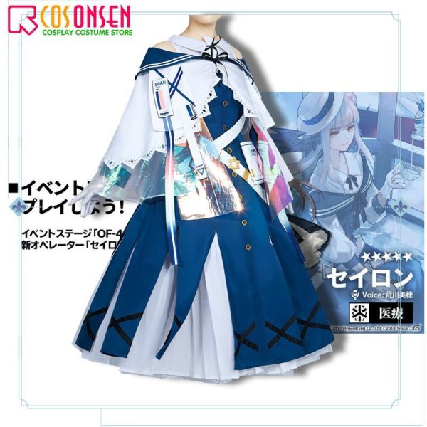 画像3: アークナイツ メディック セイロンCeylon コスプレ衣装