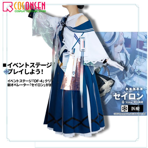 画像4: アークナイツ メディック セイロンCeylon コスプレ衣装