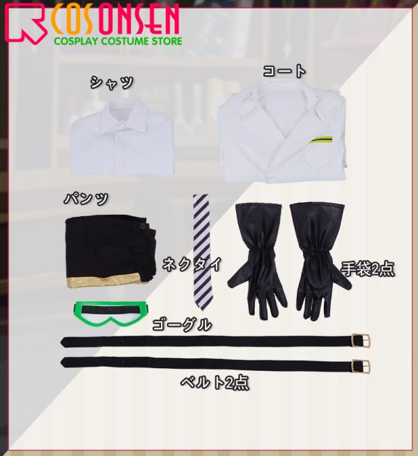 画像7: 【25%OFF】ツイステ風  シルバー 実験着 コスプレ衣装