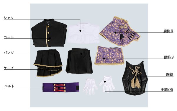 画像20: 【20%OFF】刀剣乱舞 とうらぶ へし切長谷部 極 コスプレ衣装 防具なし