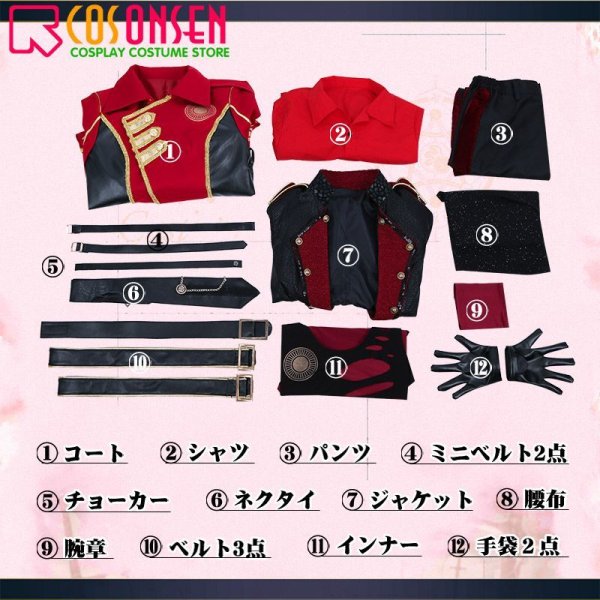 画像9: 【20%OFF】刀剣乱舞 ミュージカル 二部ライブ衣装 三百年の子守唄2019 大倶利伽羅 コスプレ衣装