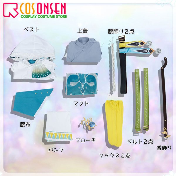 画像16: 魔法使いの約束 雨宿りのカエルのエチュード〜南の国&北の国〜 南の国 ミチル・フローレス コスプレ衣装
