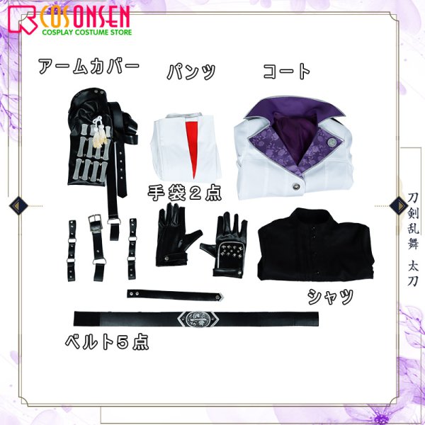 画像14: 刀剣乱舞 とうらぶ 太刀 日光一文字 コスプレ衣装