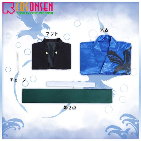 画像12: 【25%OFF】Fate/Grand Order FGO 劇場版 -神聖円卓領域キャメロット- ガウェイン 浴衣 コスプレ衣装