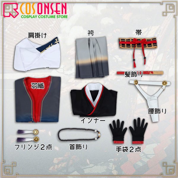 画像19: 【25%OFF】Fate/Grand Order FGO まっこと格好えい羽織袴 岡田以蔵 コスプレ衣装