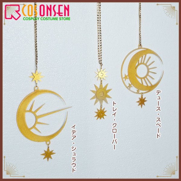 画像14: 【25％OFF】ツイステ風 星に願いを 星送りの衣 デュース トレイ イデア コスプレ衣装