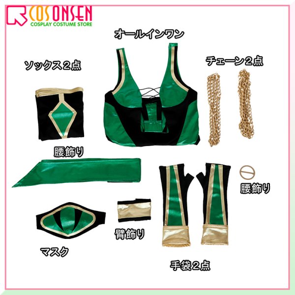 画像14: モータルコンバットX ジェイド コスプレ衣装