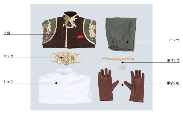 画像9: 第五人格 IdentityV バンカー 納棺師 イソップ カール コスプレ衣装