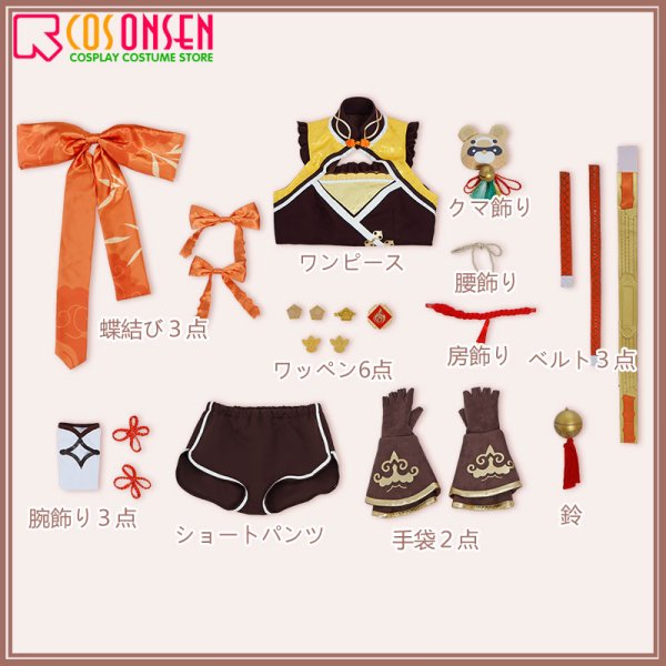 画像15: 原神 璃月港 香菱 コスプレ衣装