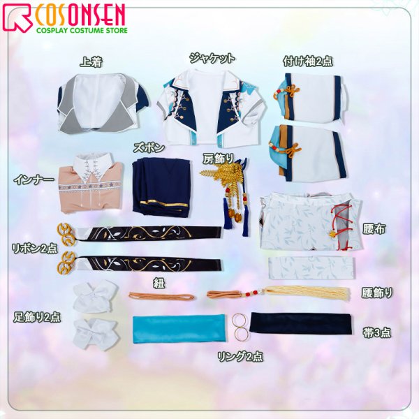 画像16: 魔法使いの約束 まほやく 純真な機織りのバラッド〜北の国&東の国〜月影に輝く銀糸 北の国 オーエン コスプレ衣装