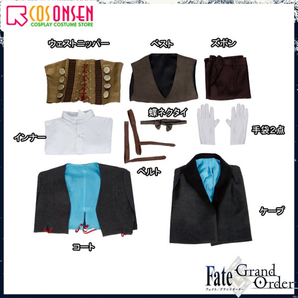 画像16: 【25%OFF】Fate/Grand Order FGO シャーロック・ホームズ ルーラー コスプレ衣装