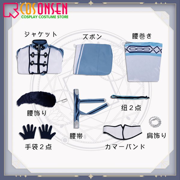 画像14: 魔法使いの約束 まほやく 1st Anniversary きみに花を、空に魔法を  東の国 シノ コスプレ衣装