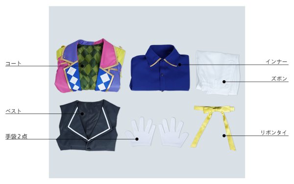 画像14: プロセカ 神代類  ワンダーランズ×ショウタイム  コスプレ衣装