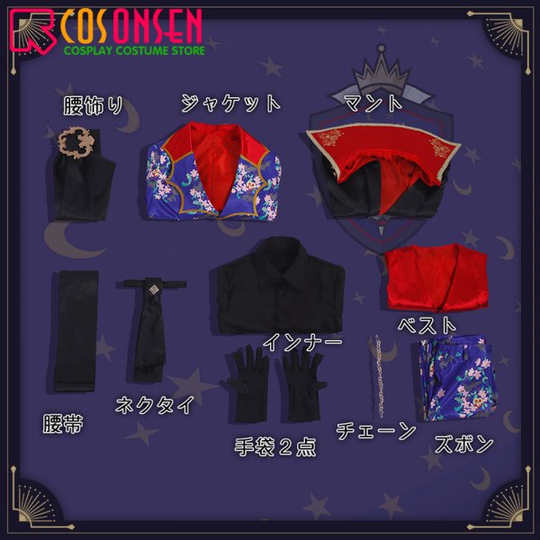 画像16: 【25%OFF】ツイステ風 ポムフィオーレ寮 ヴィル・シェーンハイト  ヴァンパイア コスプレ衣装