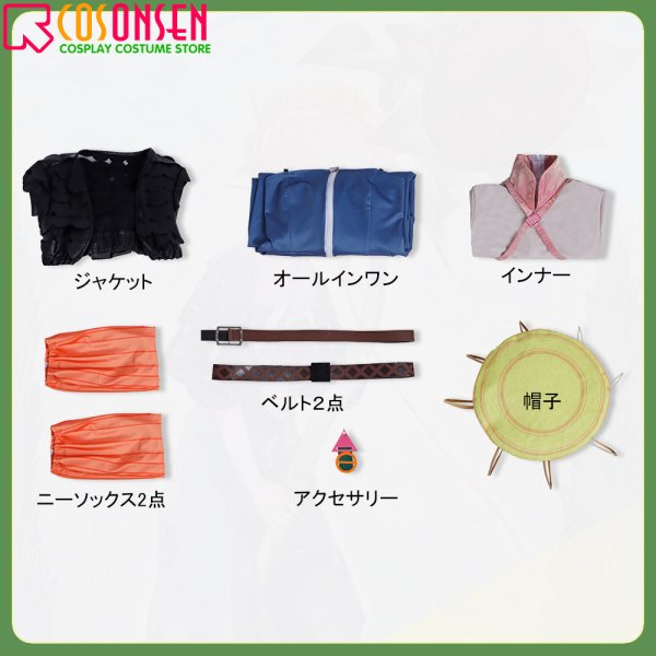 画像13: 【25%OFF】Fate/Grand Order FGO ヴァン・ゴッホ フォーリナー コスプレ衣装 霊基再臨 第一段階