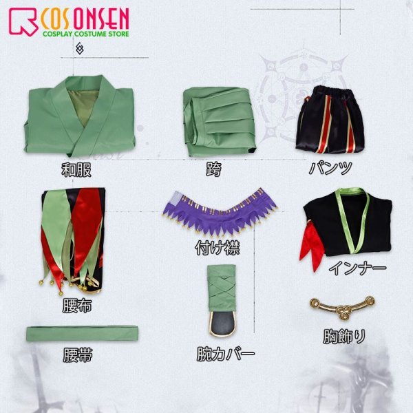 画像17: 【25%OFF】Fate/Grand Order FGO 地獄界曼荼羅 平安京 蘆屋道満 アルターエゴ コスプレ衣装