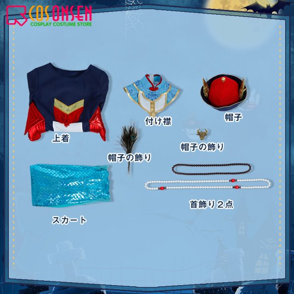 画像14: 【25%OFF】ツイステ風 ディアソムニア寮 リリア・ヴァンルージュ  キョンシー コスプレ衣装(尻尾なし)