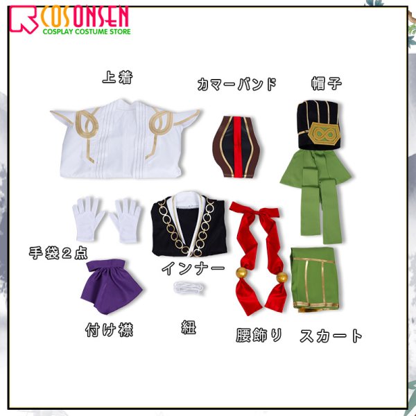 画像14: 【25％OFF】Fate/Grand Order FGO 陳宮 キャスター コスプレ衣装 霊基再臨 第3段階
