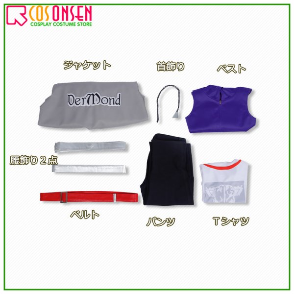 画像13: 【25%OFF】プロセカ Vivid BAD SQUAD 青柳冬弥 コスプレ衣装