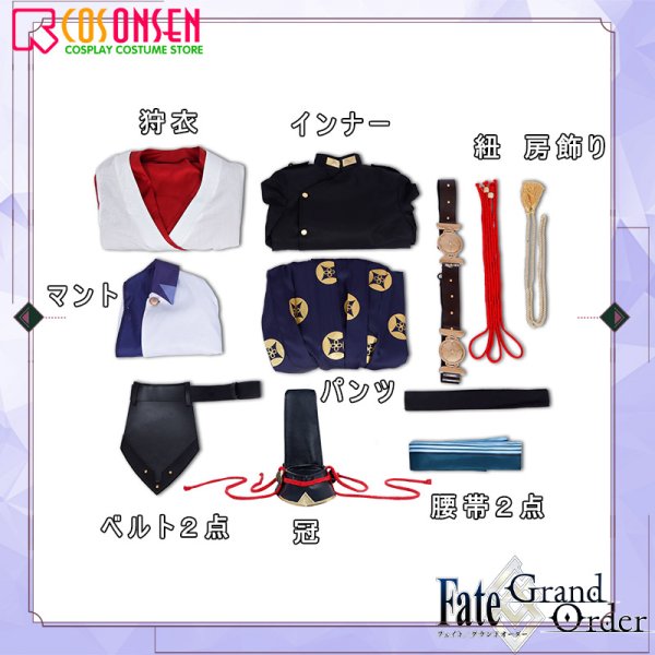 画像20: 【25%OFF】Fate/Grand Order FGO 地獄界曼荼羅 平安京 轟雷一閃 渡辺綱 セイバー コスプレ衣装 霊基再臨 第2段階