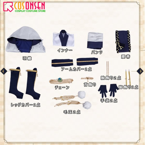 画像14: 【20%OFF】刀剣乱舞 とうらぶ 太刀 鶴丸国永 極 コスプレ衣装 甲冑なし