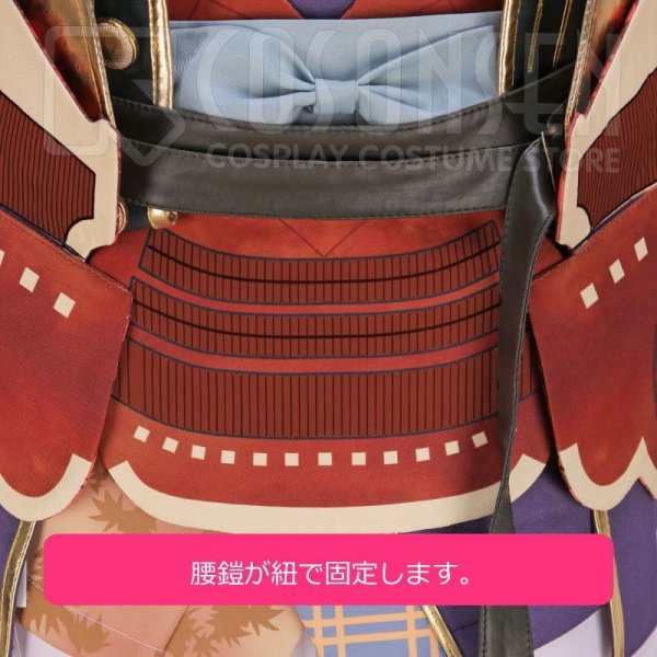 画像13: 戦刻ナイトブラッド 真田軍 真田幸村 コスプレ衣装 鎧なし