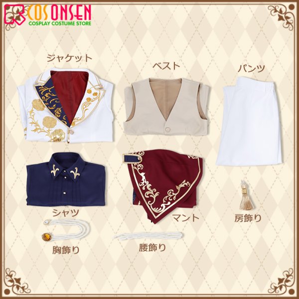 画像13: 【25%OFF】あんさんぶるスターズ あんスタ 白昼夢*微睡みのユーサネイジア 鳴上嵐 朱桜司 月永レオ 瀬名泉 コスプレ衣装