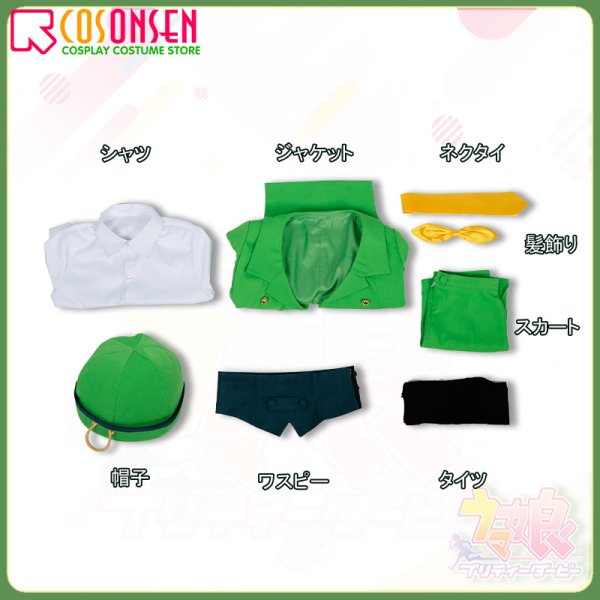 画像10: 【25%OFF】ウマ娘 プリティーダービー 駿川たづな コスプレ衣装