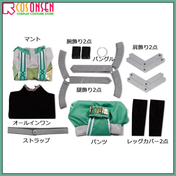 画像14: 【25％OFF】Fate/Grand Order FGO Arcade FGOAC セタンタ コスプレ衣装