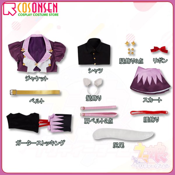 画像16: 【25%OFF】ウマ娘 プリティーダービー ビワハヤヒデ 勝負服 コスプレ衣装